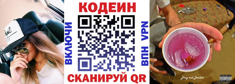 Codein Purple Drank  мориарти телеграм  Богородицк  купить закладку 
