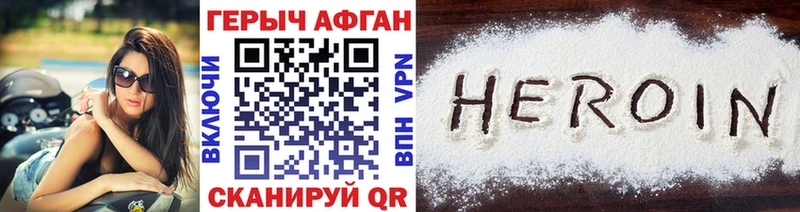 Героин хмурый  где можно купить   Богородицк 