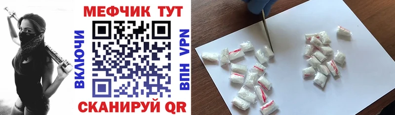 Меф мяу мяу мука Богородицк