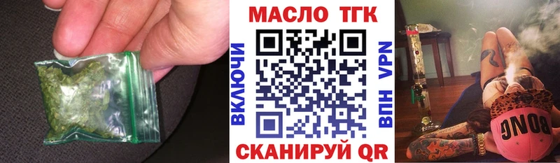 что такое наркотик  Богородицк  ТГК вейп с тгк 